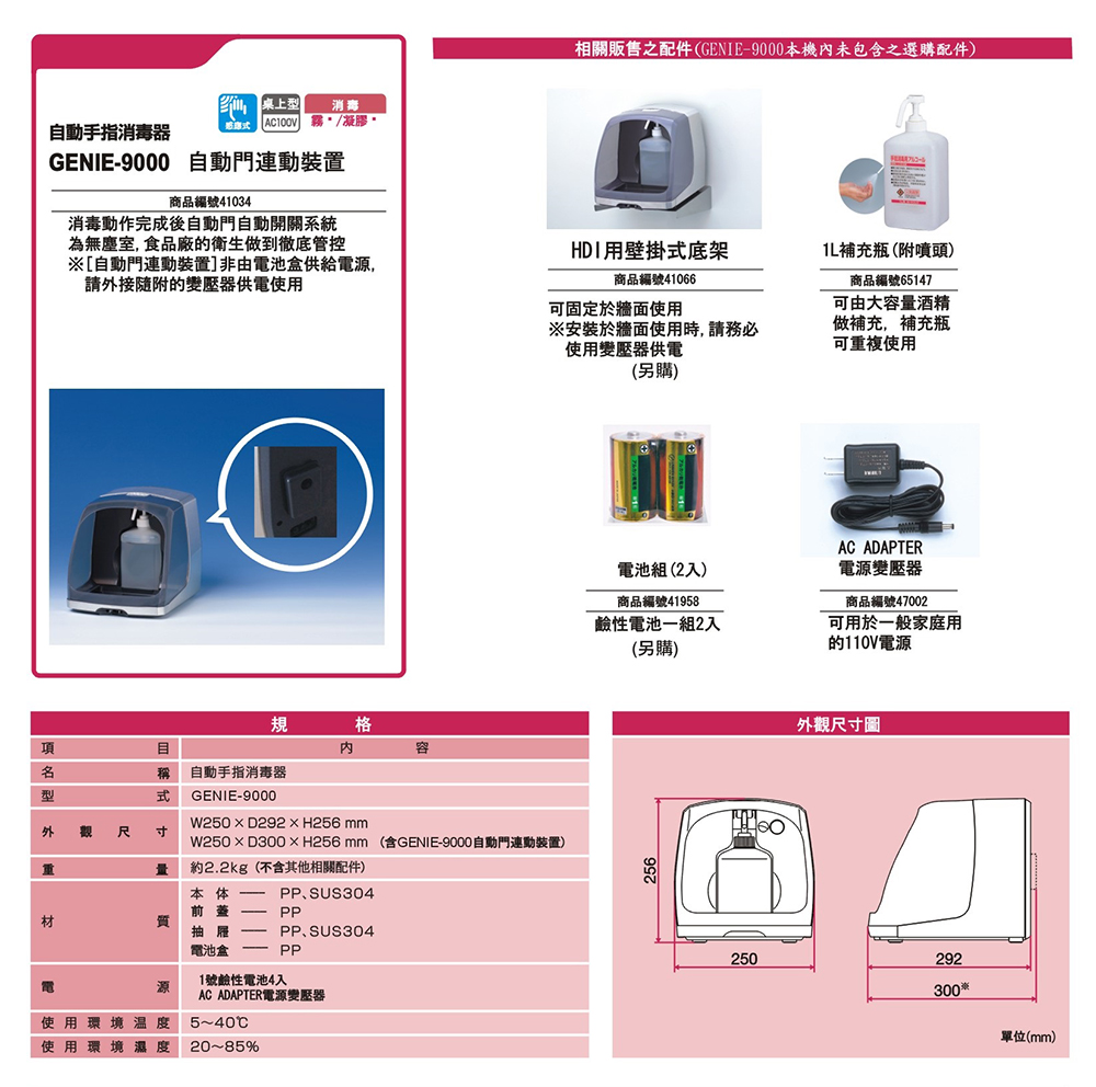 ファッションの サラヤ 手指消毒器 自動手指洗浄消毒器 WS‐3000BG 46623 D011016